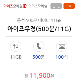 아이즈우정(500분/11G)