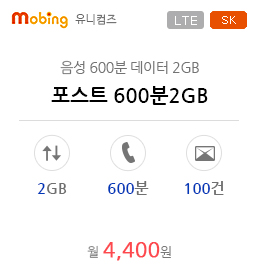 포스트 600분2GB