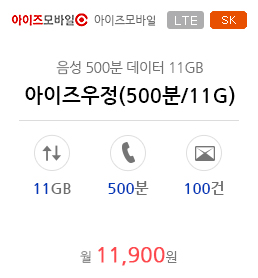 아이즈우정(500분/11G)